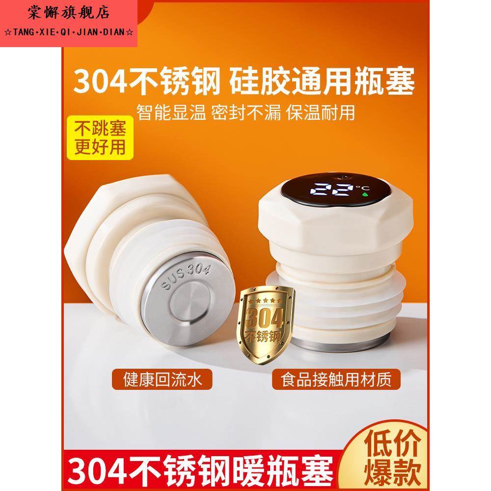 保温瓶瓶塞通用沸水瓶塞保温保温瓶瓶塞家用水壶瓶塞