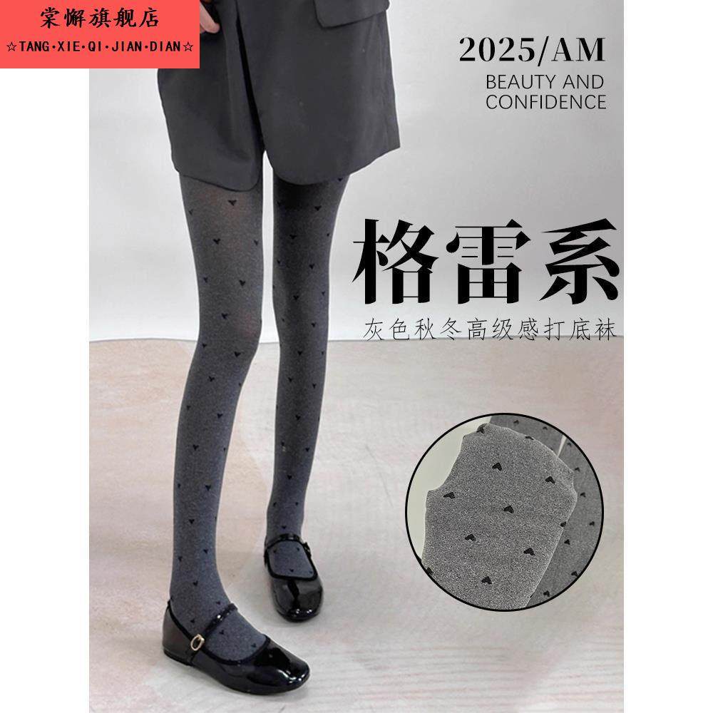灰色爱心丝袜女春秋格雷系打底裤袜波点提花薄款显瘦天鹅绒连裤袜,女士内衣/男士内衣/家居服,连裤袜/打底袜,淘宝优惠券,粉丝福利购,淘宝优惠卷