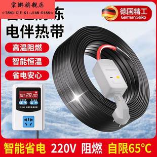 伴热带管道防冻神器电水管电热带太阳能管道电伴热线220v加热带丝