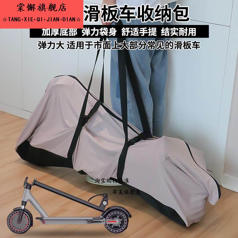 电动滑板车收纳包全包防尘手提单肩包折叠代步车弹力牛奶丝拉链袋图片