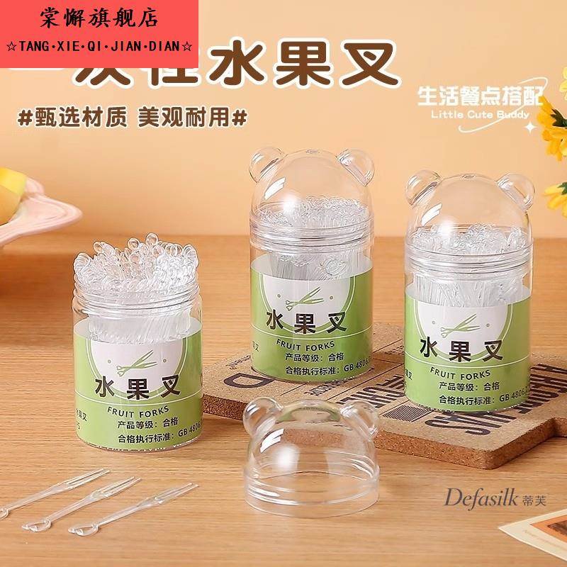 一次性水果叉竹节纹加厚多功能家用透明蛋糕叉透明塑料点心叉子