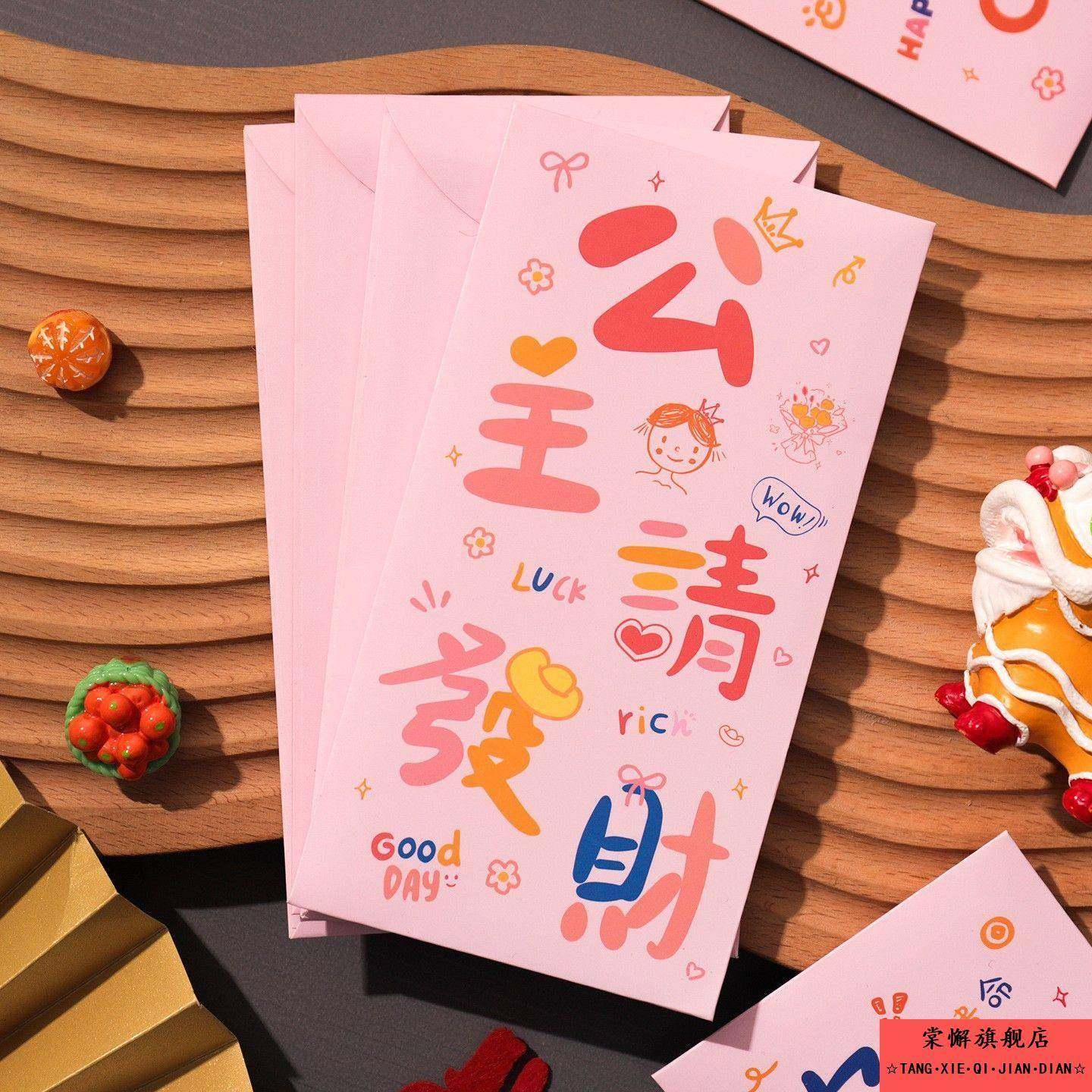 包你开心2026年新款浅粉系创意红包袋送闺蜜公主请发财新年利是封,节庆用品/礼品,红包/利是封,淘宝优惠券,粉丝福利购,淘宝优惠卷