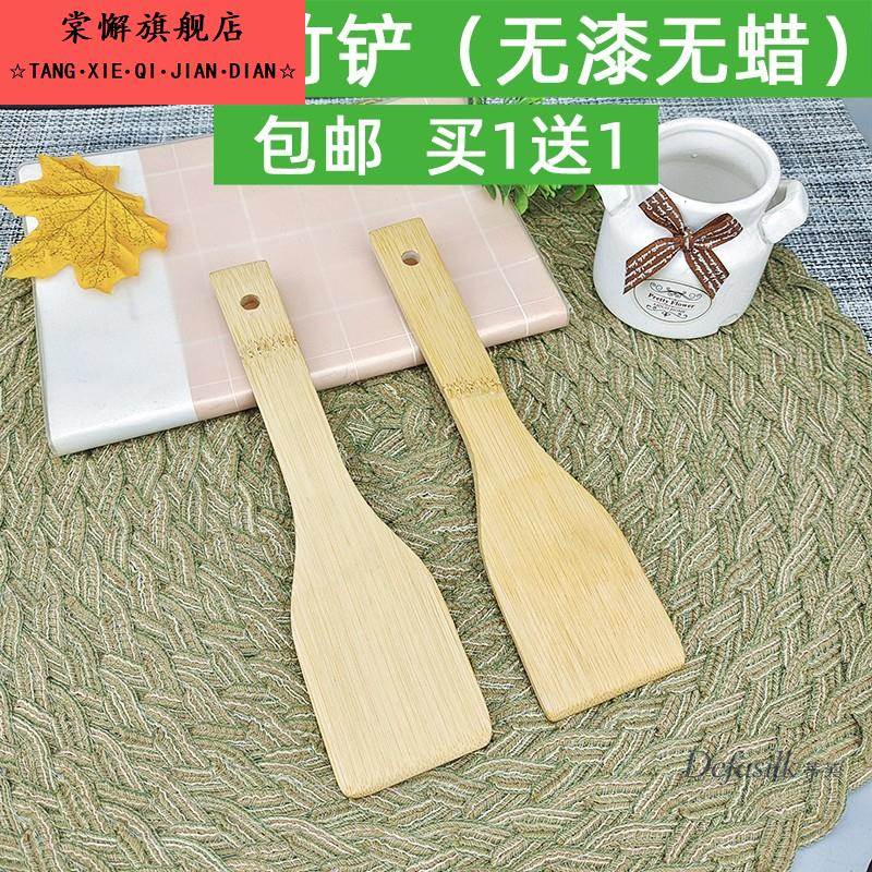 电饼铛专用铲子竹木铲子耐高温不粘锅专用玉子烧锅铲炒菜家用铲子