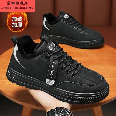 秋冬季加绒男鞋2025新款男士防水防滑劳保工作鞋休闲保暖棉鞋男款