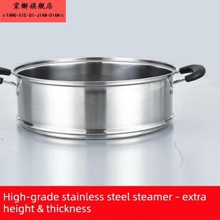 凹口蒸笼蒸格子口蒸屉不锈钢一体蒸笼汤锅炒锅蒸锅蒸笼通用加厚高
