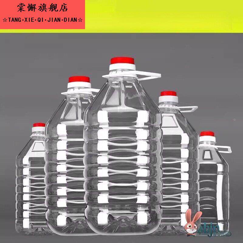 酒壶5kg包装20斤2.5kg塑料油桶封口盖酒瓶酒桶油白葡萄酒空瓶灌