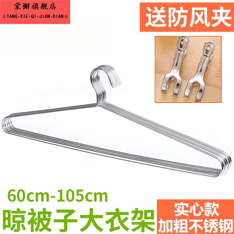 不锈钢60厘米大衣架70晒被子80cm晾床单1米长晾衣架粗特超大挂衣.