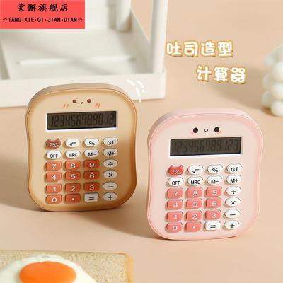 迷你计算器小型2025新款高颜值可爱便携计算机少女心静音钥匙扣