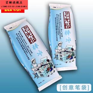 加厚款学生老光棍笔袋创意皮革笔袋文具初中高中大容量搞怪pu笔盒