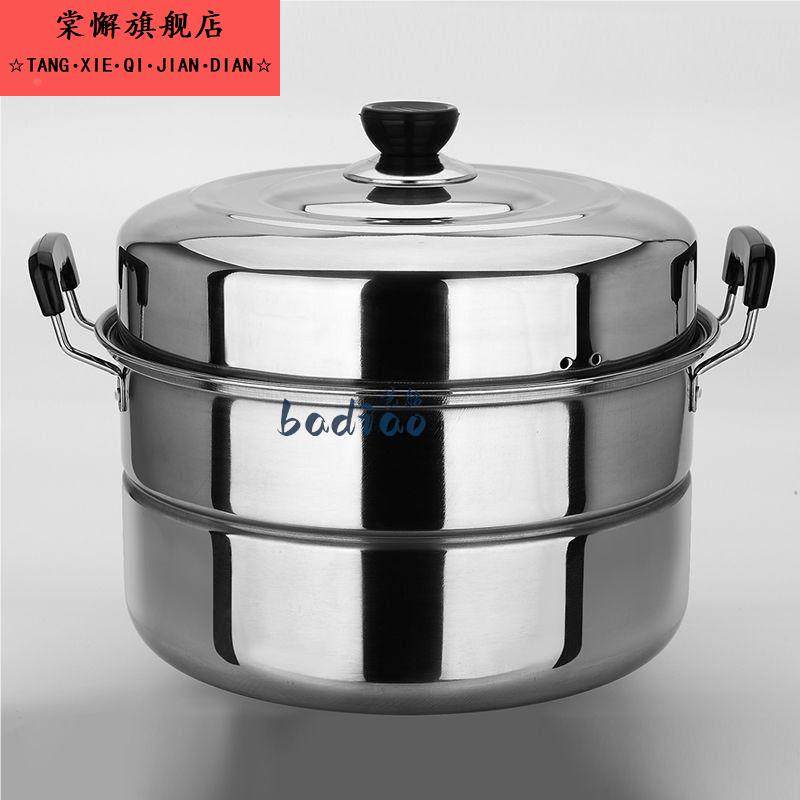 304加厚不锈钢双层蒸锅家用大号汤锅32-40cm二层蒸馒头蒸馍锅厚,厨房/烹饪用具,蒸锅/蒸桶,淘宝优惠券,粉丝福利购,淘宝优惠卷