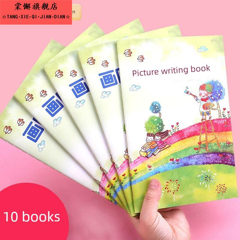 画图写话小学生专用绘画日记本幼儿园看图写话一天一画田字格