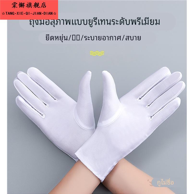 黑白手套珠宝首饰店员专用女导购黄金店钟表眼镜布莱卡氨纶手套男