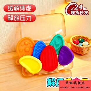 2025爆款解压感官石学生上课可玩释放压力成人考试搭子专注力训练