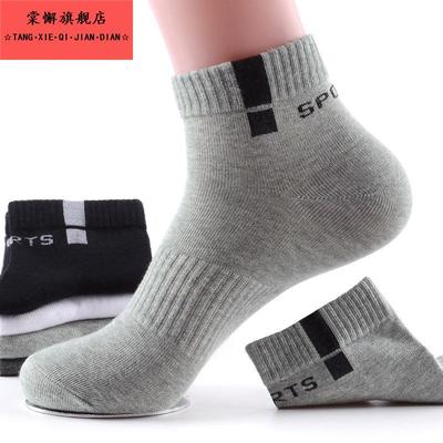 袜子男士四季款浙江诸暨加厚纯棉中筒男运动防臭透气男袜棉袜义乌