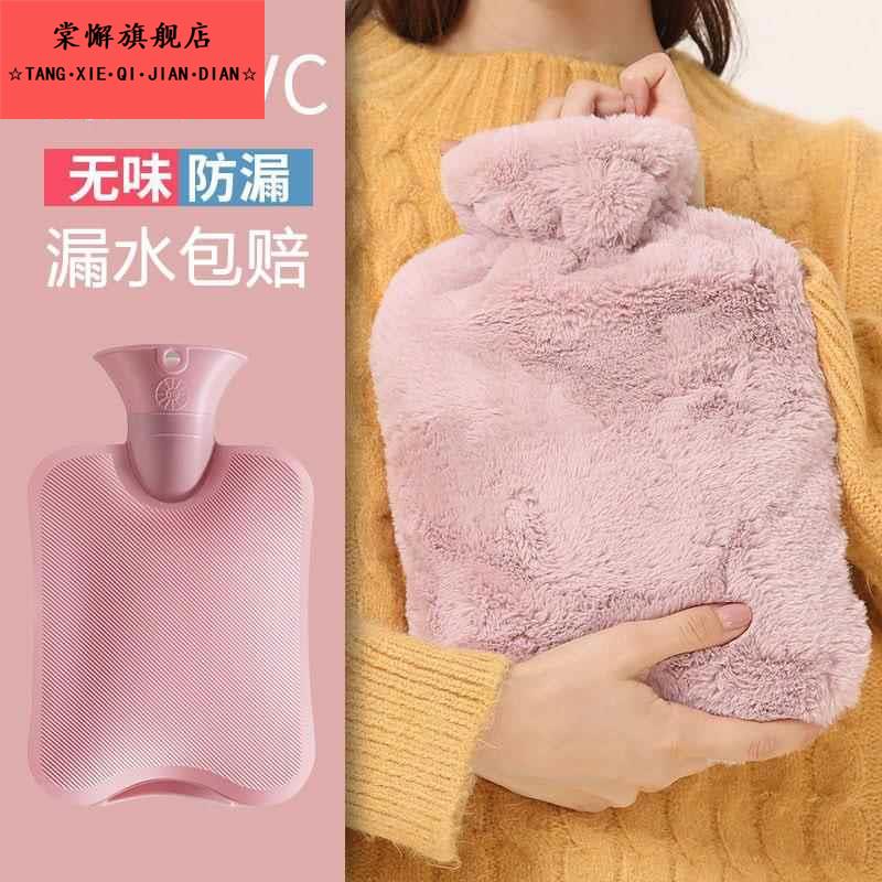 仿兔毛绒热水袋加厚长效保温暖手袋热敷暖脚暖肚子注水冲水热水袋