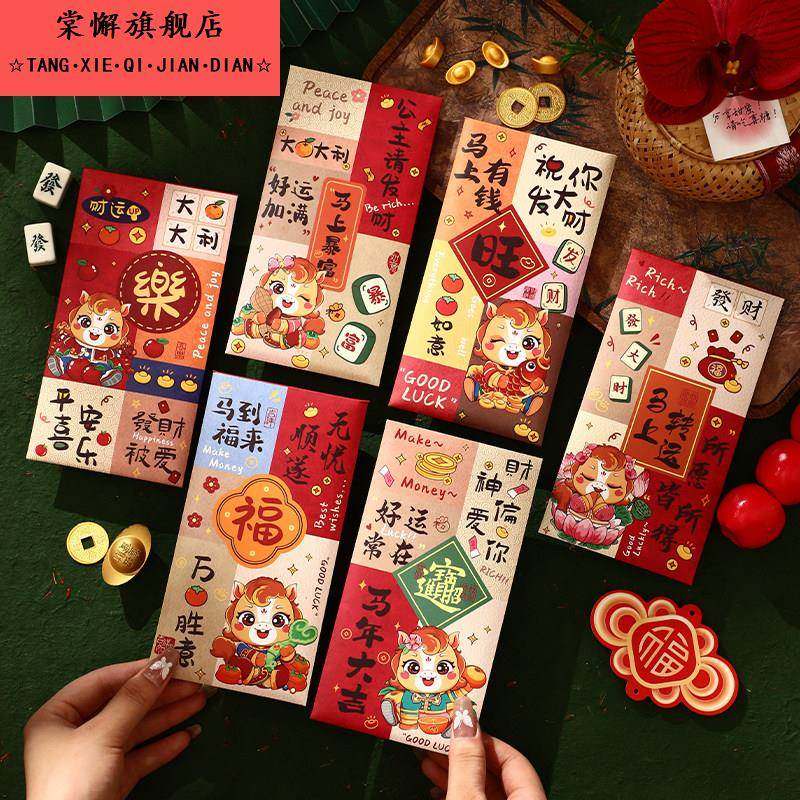 2026新款马年红包袋高档新年利是封儿童卡通个性创意过年压岁钱包,节庆用品/礼品,红包/利是封,淘宝优惠券,粉丝福利购,淘宝优惠卷