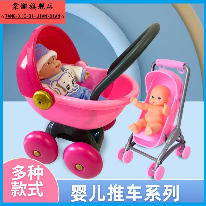 过家家玩具仿真婴幼儿宝宝儿童娃娃手推车BB车迷你双人座餐椅玩具