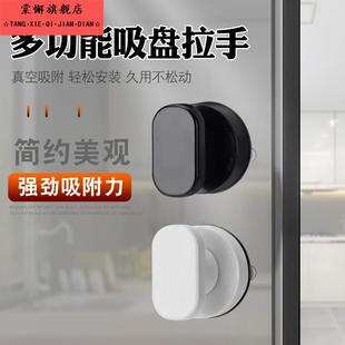 橱柜门免打孔小拉手卫生间阳台厨房推拉玻璃平移门窗扶手吸盘把手