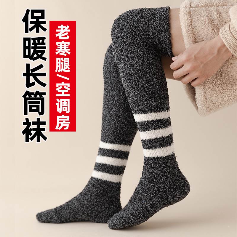 加长睡眠长筒袜中老年秋冬季过膝袜加绒加厚保暖珊瑚绒袜子大腿袜