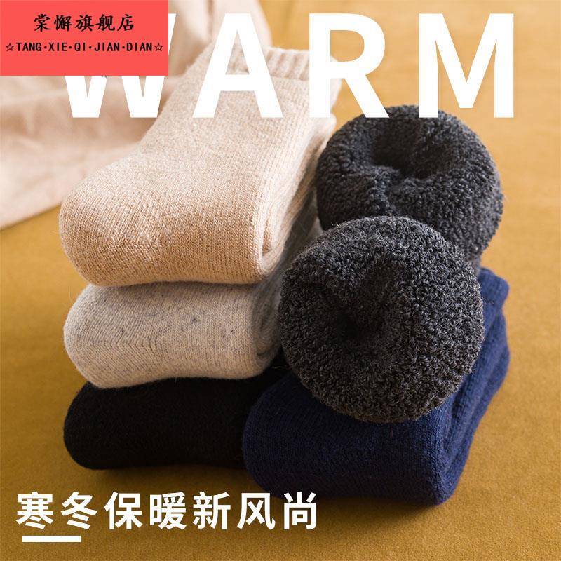 超厚东北冬天羊毛袜子男冬季加绒加厚保暖抗寒中筒袜巨厚毛巾袜女