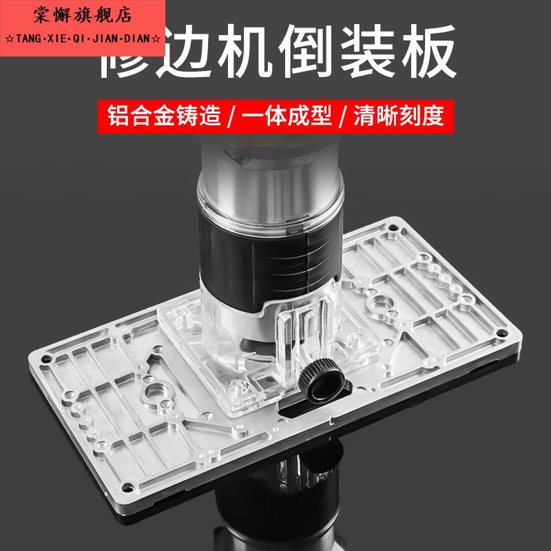 修边机倒装板木工锣机铣刀倒装台工作台电木铣雕刻铝塑板开槽折弯