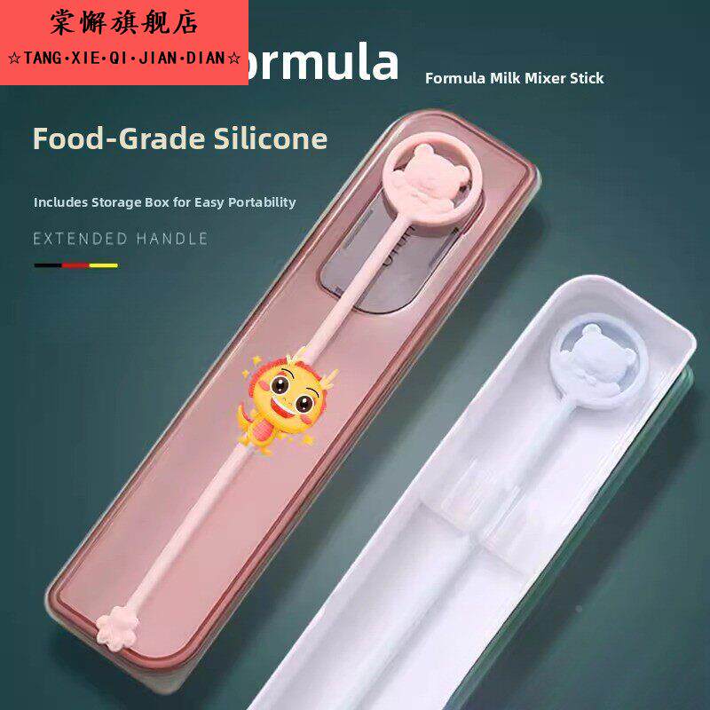 爱他美奶粉专用搅拌棒婴儿奶瓶感温搅拌勺冲奶硅胶搅拌棒搅奶粉棒