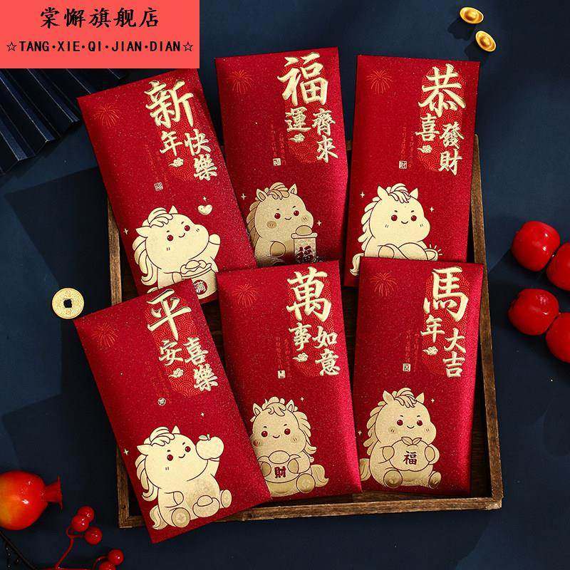 新年红包袋2026马年新款个性创意千元利是封高档通用款春节压岁包,节庆用品/礼品,红包/利是封,淘宝优惠券,粉丝福利购,淘宝优惠卷