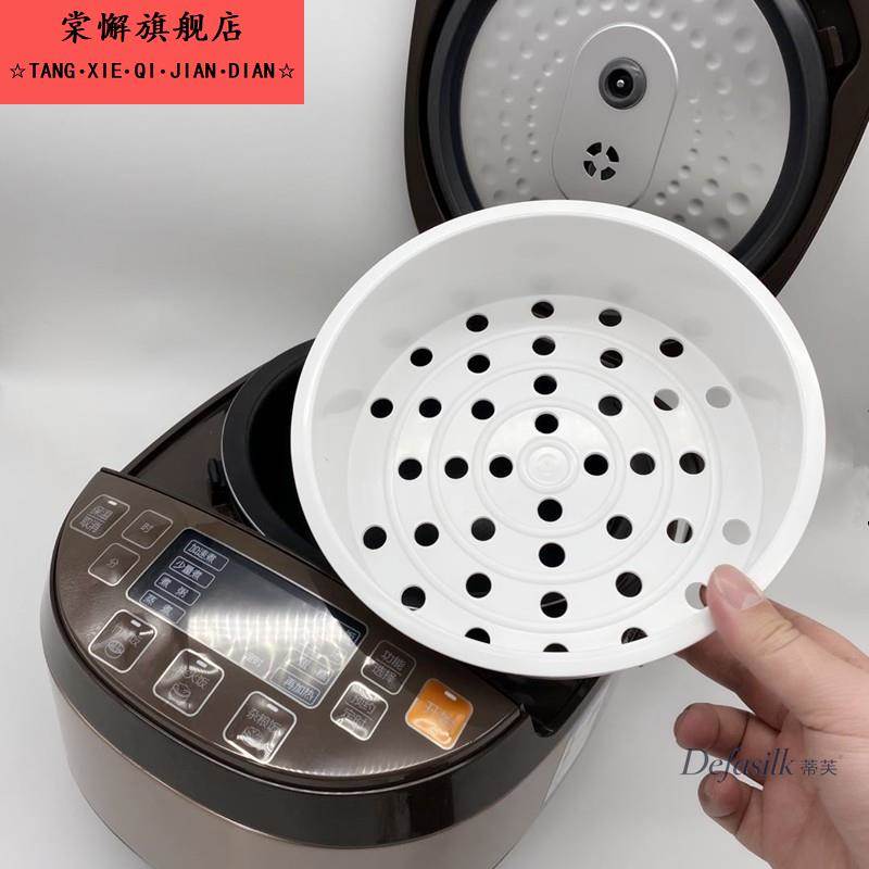 电饭煲蒸层塑料内蒸笼加厚食品级3L4l电饭锅蒸笼蒸架蒸屉