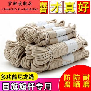 升旗绳耐磨棋杆绳30米包装绳捆绑绳软绳6mm4mm25米专用绳晾衣2020