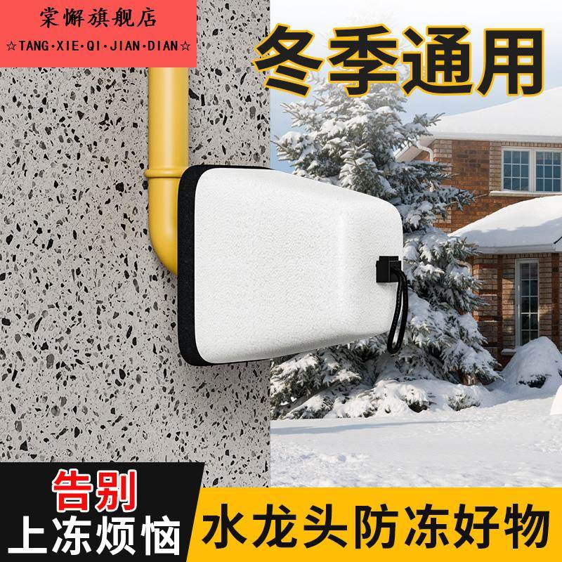 户外水龙头防冻保护套冬季泡沫防结冰保温保养管保护套保暖保护罩