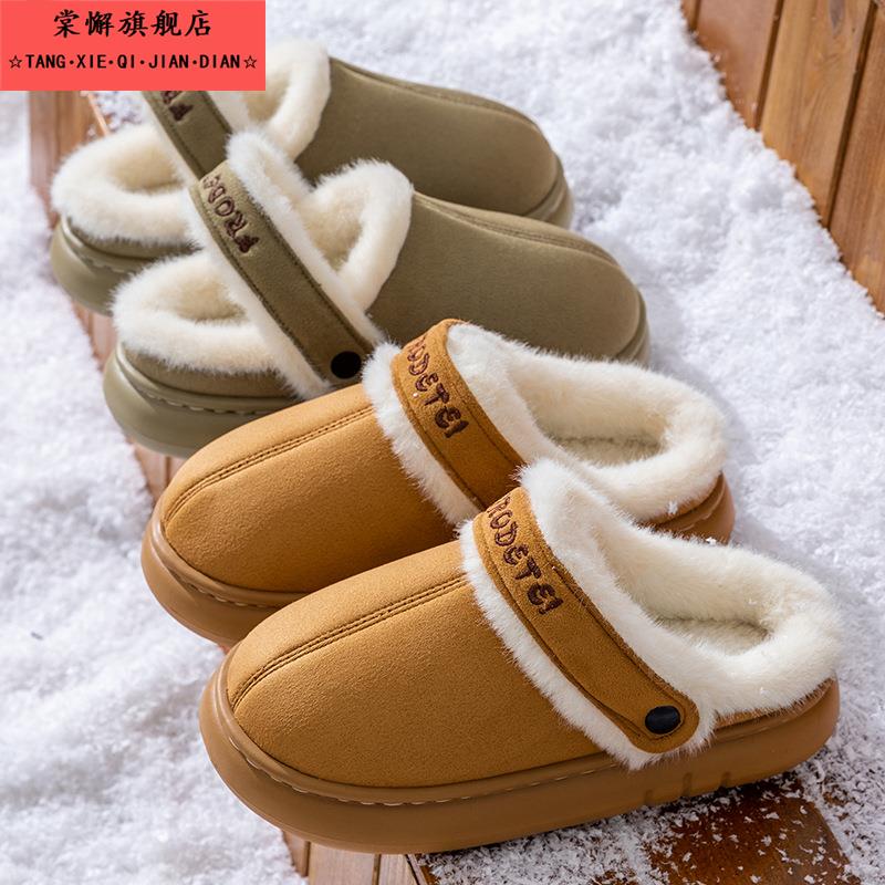 厚底棉拖鞋女秋冬外穿2025年新款一脚蹬包头毛毛半拖鞋加绒雪地靴