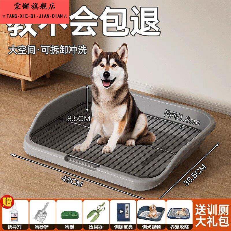 宠物狗狗厕所小型中大型犬铁网超大空间清洁防踩屎便盆宠物狗尿盆