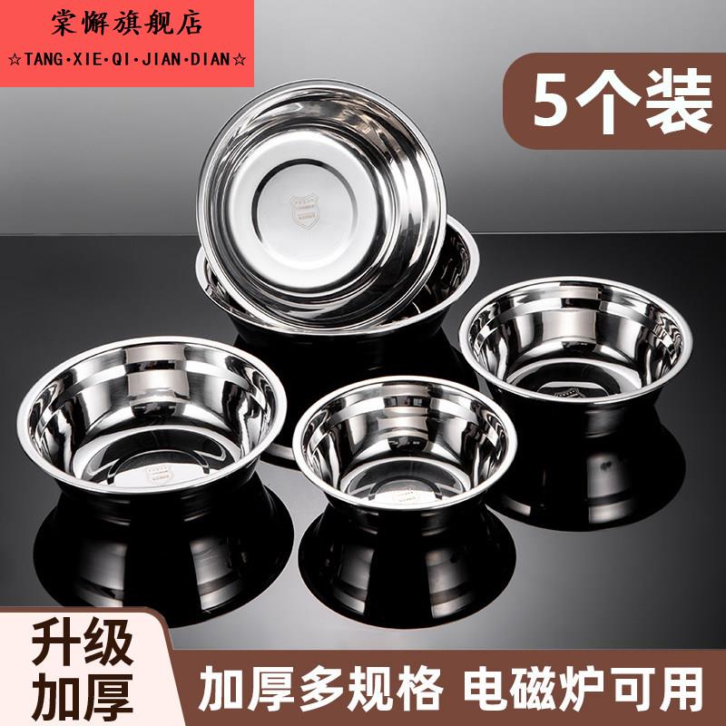 食用级不锈钢碗2026新款拉面碗碗公碗盘套装家用一人一个小碗饭碗图片