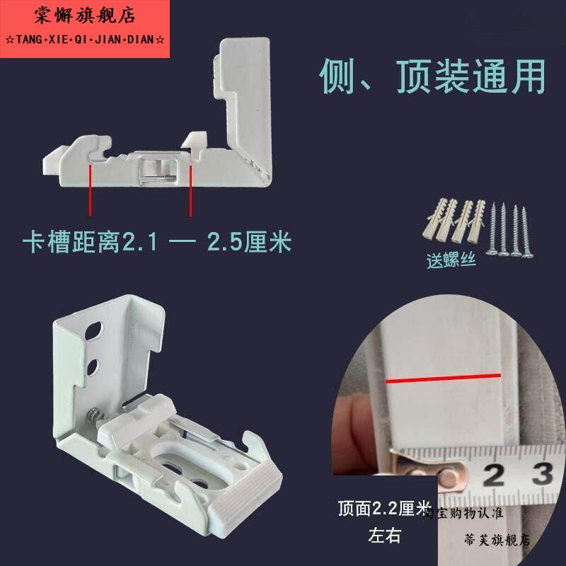 窗帘轨道固定卡扣拉珠式升降百叶配件罗马卷帘挂钩内外安装码支架