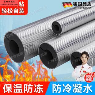 水管保温棉管套防冷凝水保温板太阳能防水防冻加厚自粘开口保温管