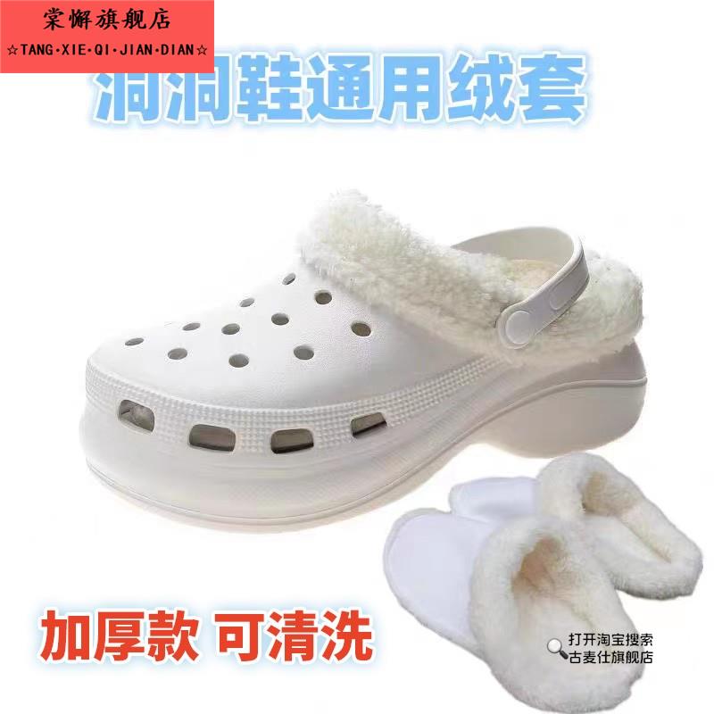 25新款洞洞鞋内胆加绒冬季可拆卸棉套可拆洗毛套加厚毛绒棉拖鞋套