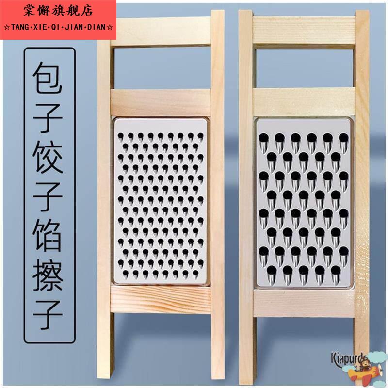 圆孔擦包子水饺馅擦丝家用器中式菜擦子不锈钢实木擦菜器切菜老式