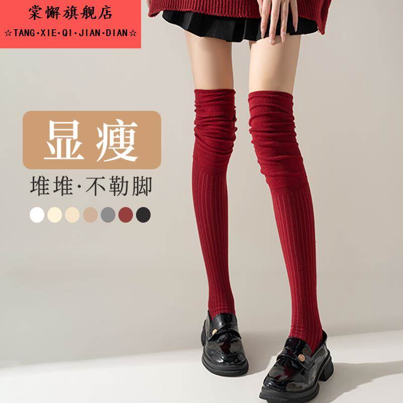 堆堆红色过膝袜女士春秋防下滑长筒袜配长靴安可拉红jk学院风袜子