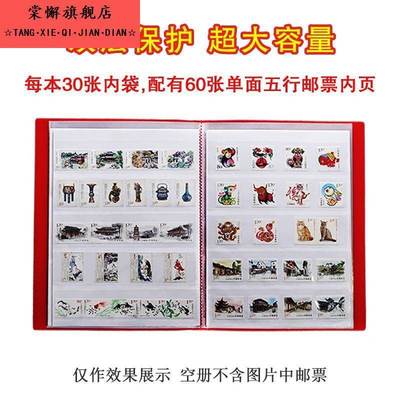 60页大容量邮票收藏册集邮册邮票保护插册邮票册空册