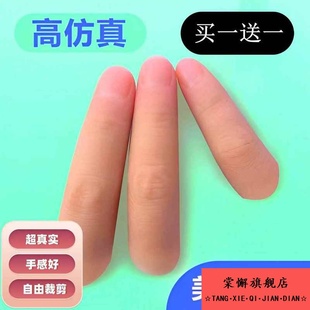 假手指仿真指套硅胶假手指头断指专用残疾人义肢体检大拇指保护套