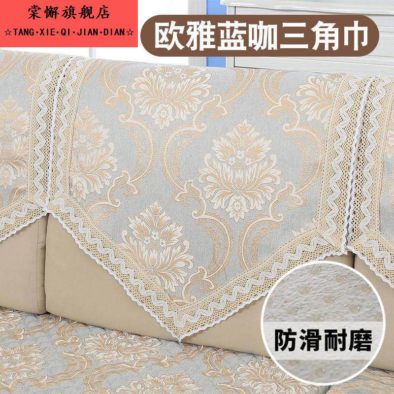 欧式亚麻布艺防滑沙发巾靠背巾扶手巾盖巾四季通用沙发垫包坐垫