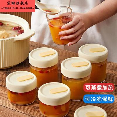 冻汤分装盒可蒸煮食品级高硼硅玻璃瓶高汤冷冻专用储存密封罐1250