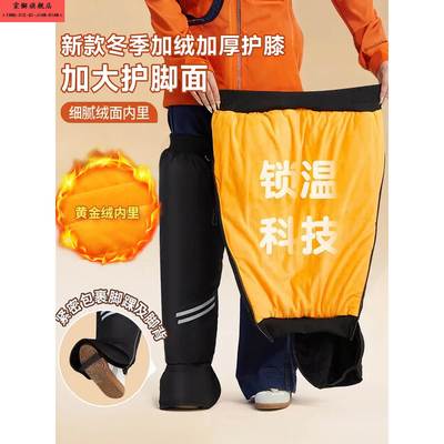 骑车专用护膝御寒冬季骑电动车摩托车专用加厚保暖神器加长款防水
