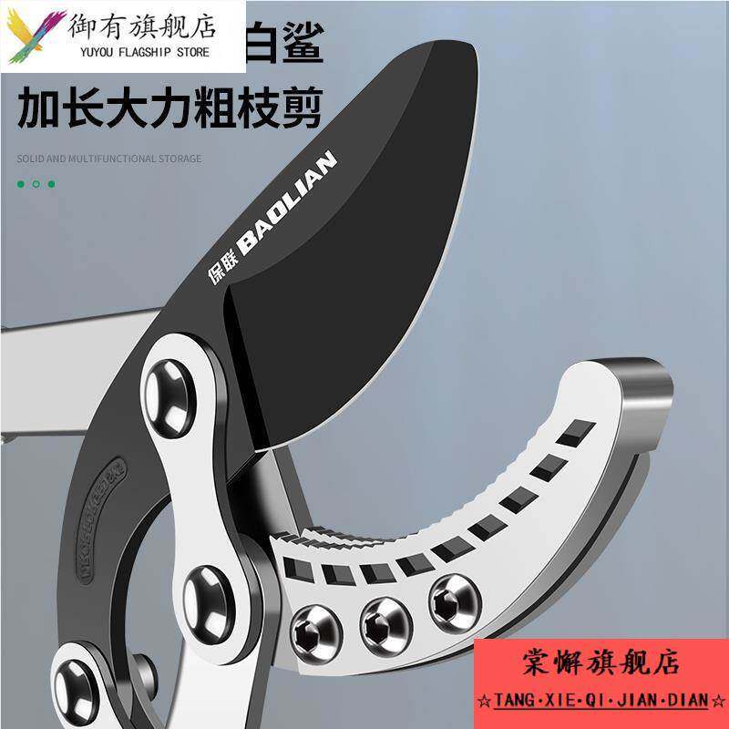 德国精工粗枝剪果树修枝专用园林修剪神器强力修大力粗枝大枝省力,五金/工具,其他剪,淘宝优惠券,粉丝福利购,淘宝优惠卷