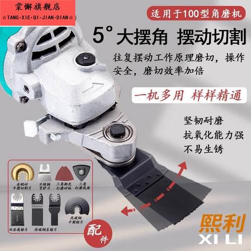 电动工具大全角磨机改装万用宝多功能转换头配件电动铲刀开槽木工