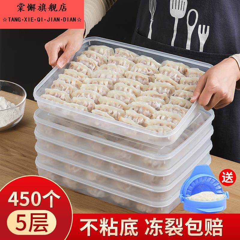 水饺专用包水饺盘放置收纳盒塑料家用餐具盘子盘子多层托 托盘长