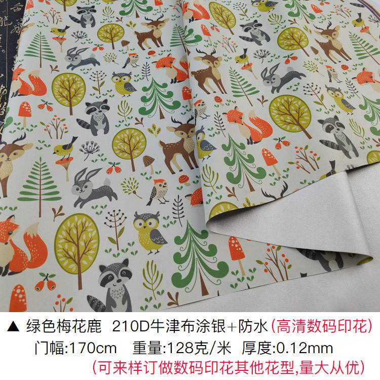 牛津布料防水布包邮1.7米210D加厚防晒防油涂银雨衣车衣户外套diy
