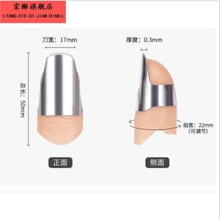 摘花椒拇指刀铁手指护套摘菜干活剥蒜假指甲套指头套大拇指套