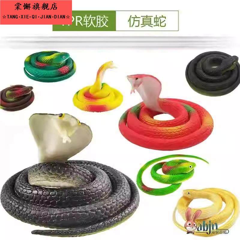 玩具蛇仿真硅胶蛇儿童蛇爬行动物模型无味软胶眼镜假蛇吓人整蛊