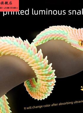 Snake的新型夜光3D打印蛇模型玩具可移动关节人造动物三地蛇夜光